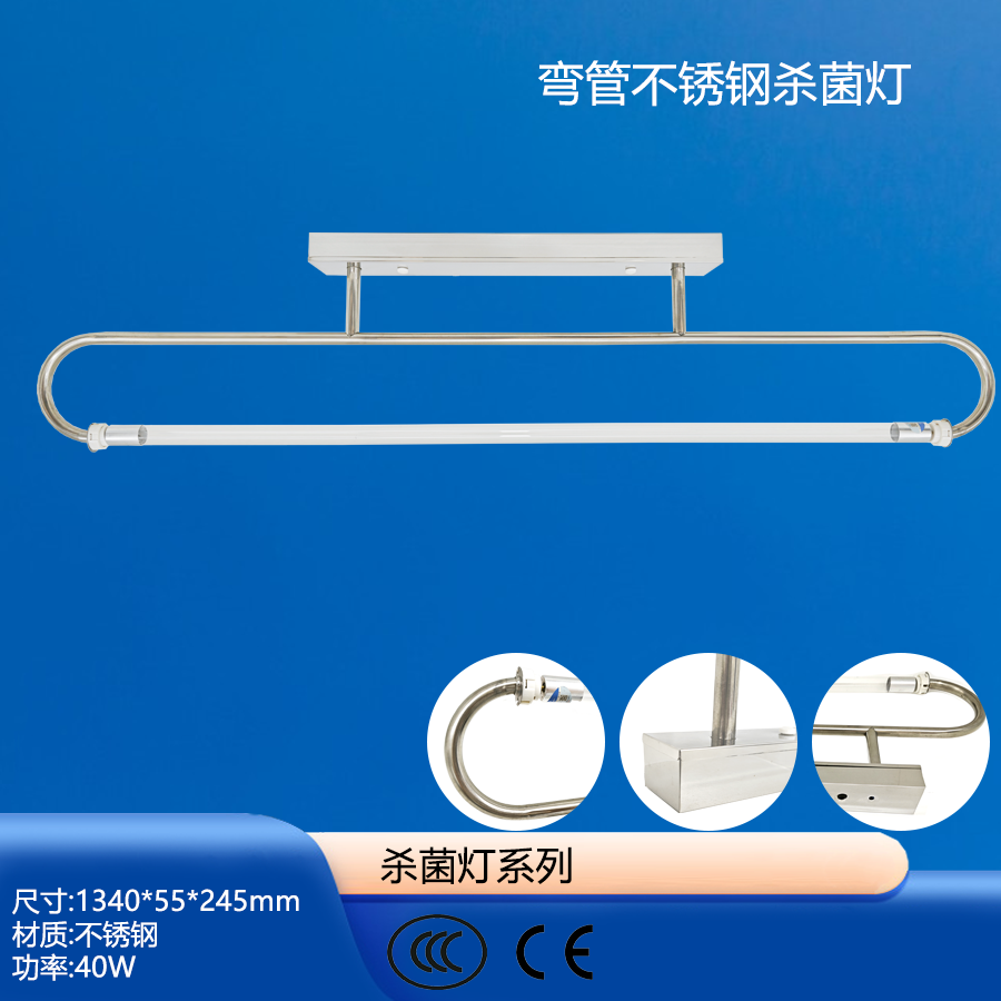 Đèn diệt khuẩn inox dạng cong  chống rỉ