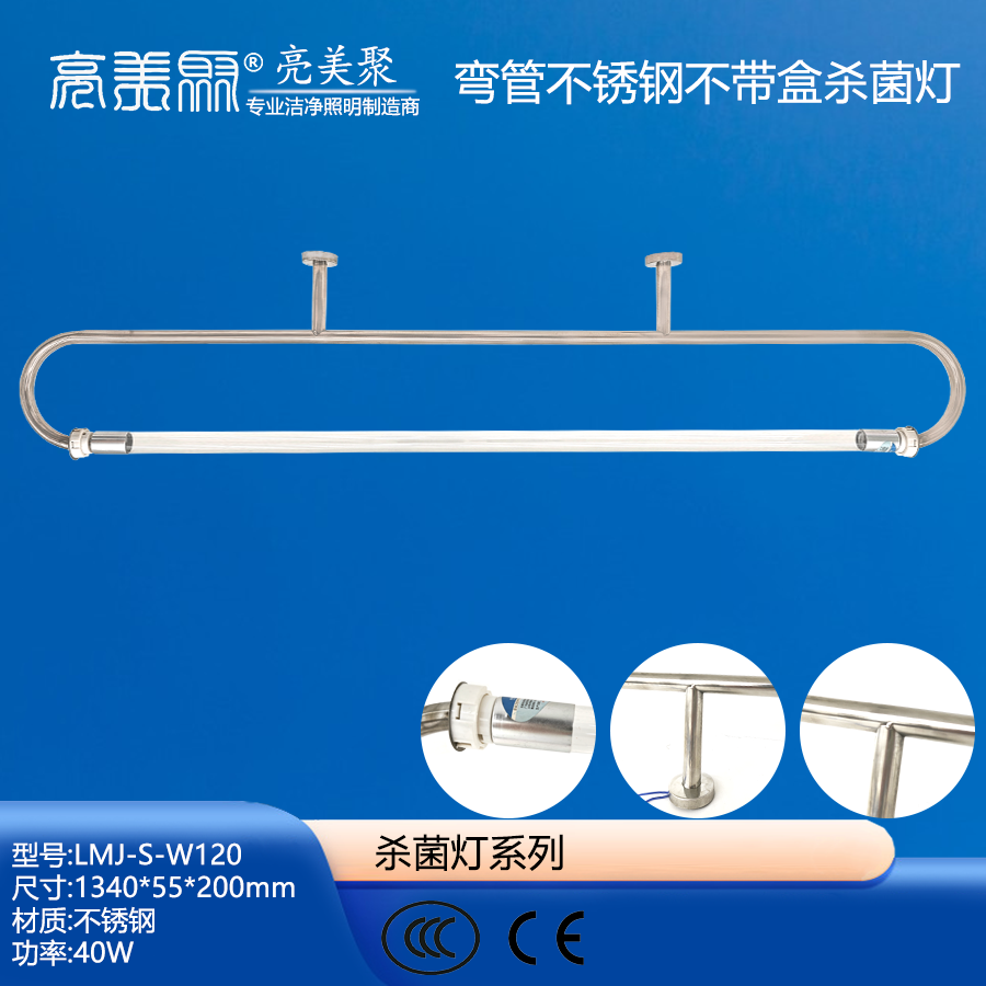 Đèn diệt khuẩn inox dạng cong không hộp