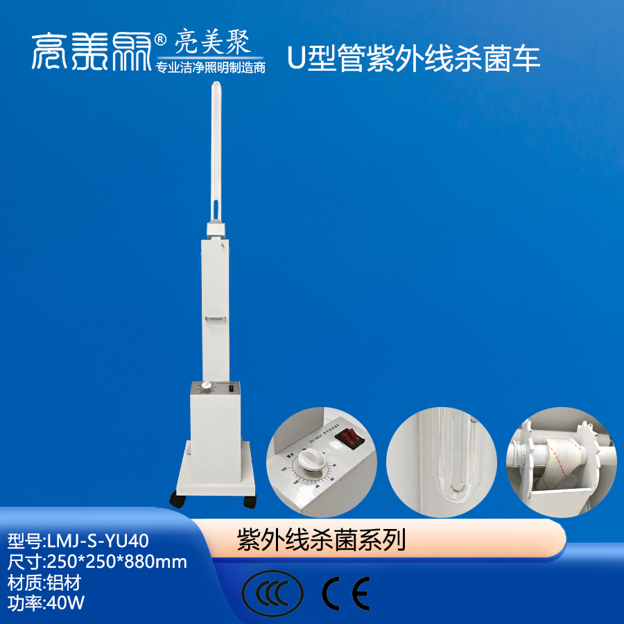Đèn khử trùng dạng ống chữ U
