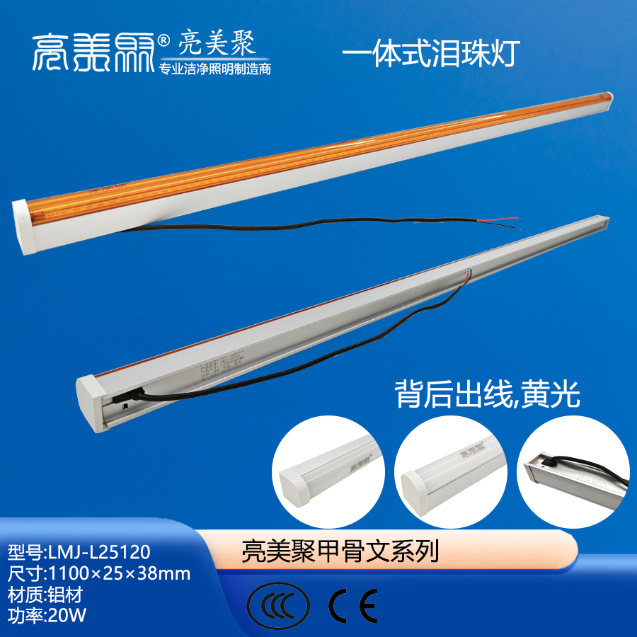 Đèn giọt nước màu vàng