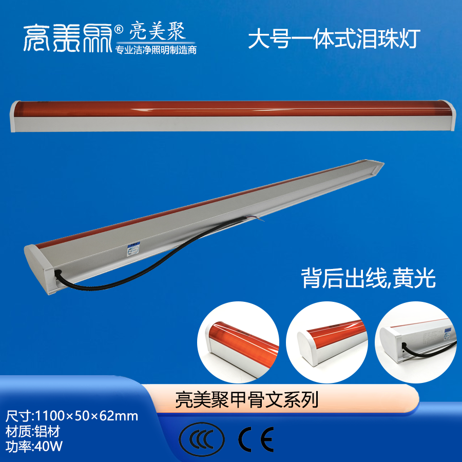Đèn giọt nước ánh sáng màu vàng dạng to(40w)