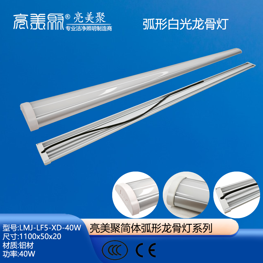 Đèn xương trần bán nguyệt màu trắng (40w)
