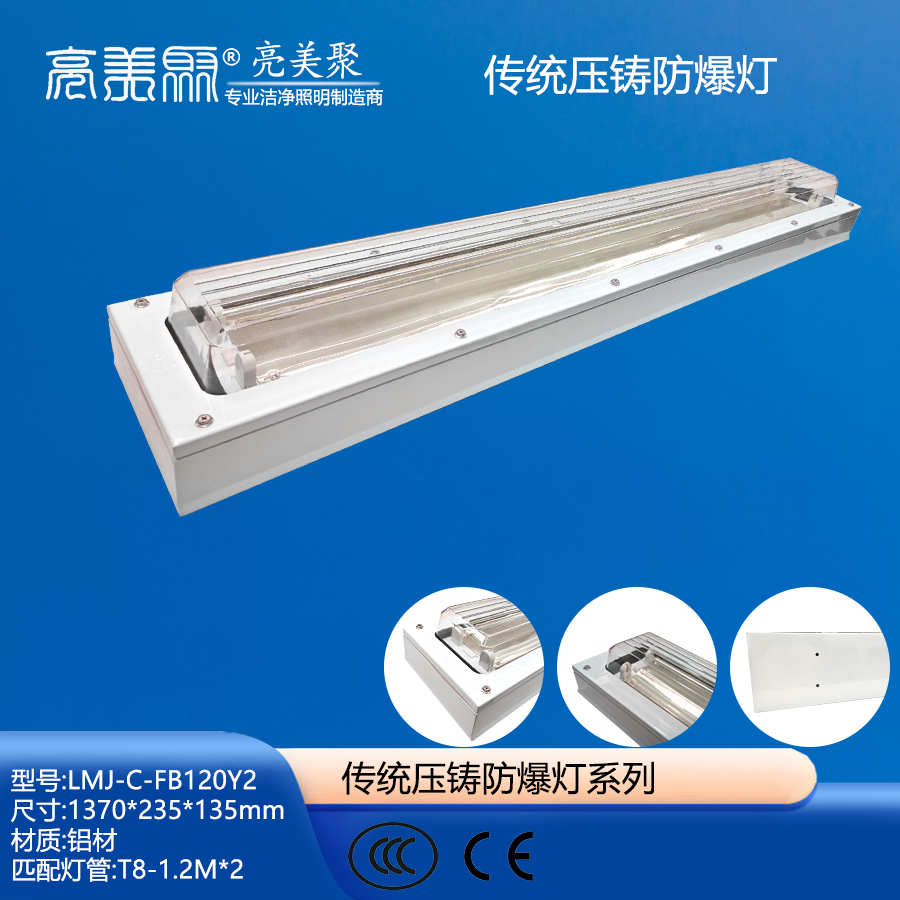 Đèn chống cháy nổ dạng truyền thống