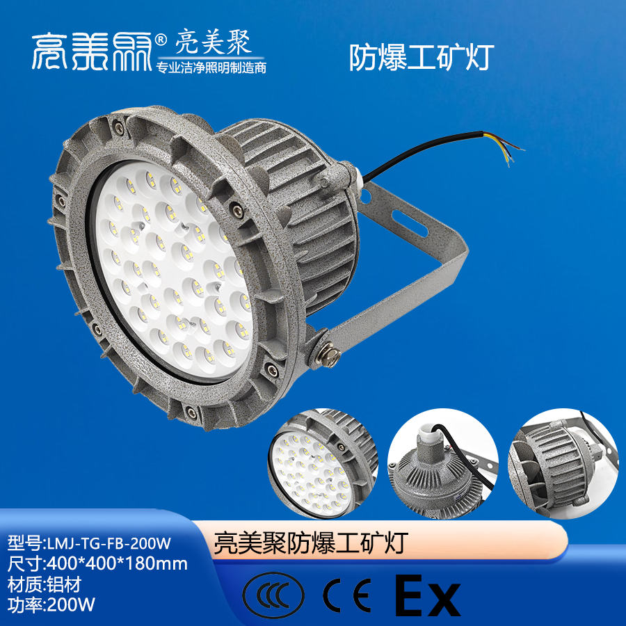 Đèn chống cháy nổ